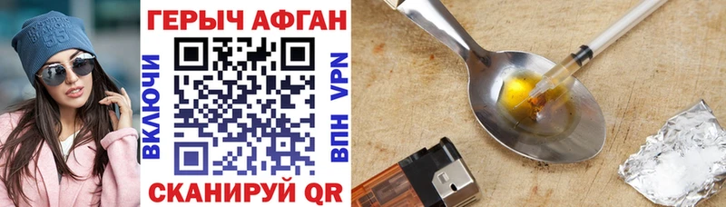 продажа наркотиков  Пересвет  Героин VHQ 